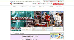 Desktop Screenshot of kyushu-gaigo.com