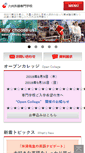 Mobile Screenshot of kyushu-gaigo.com